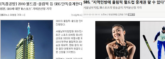 김연아는 왜 SBS에서만 볼 수 있는 거야?