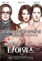 김윤진│질투나도록 매력적인 여성 캐릭터들의 영화들