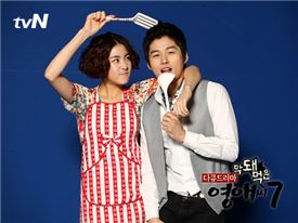 tvN <막돼먹은 영애씨>│맥주 끊고 연애하자