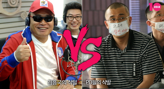 김흥국의 삭털 VS 언론인들의 삭발