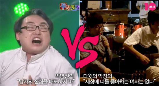 박영진의 진심 vs 다윗의 막장의 진심