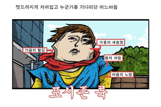 [위근우의 10 Voice] 엉엉 조석 날 가져요