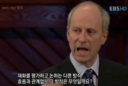 <하버드 특강>, 대학에서 가르쳐 주지 않는 것