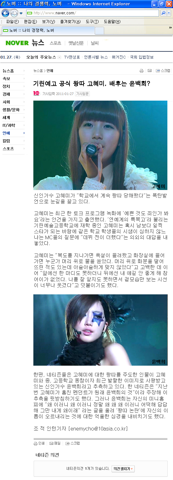 <드림하이>의 고혜미가 데뷔한다면