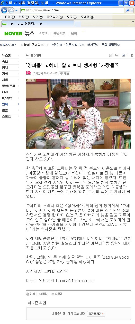 <드림하이>의 고혜미가 데뷔한다면