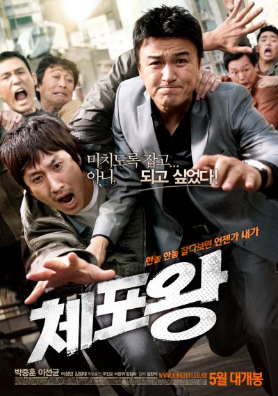 박중훈 “영화 <체포왕>에 막내딸과 함께 출연했다”