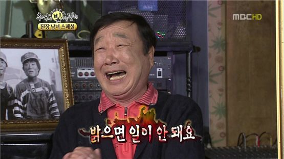 [TV 브리핑] <추억이 빛나는 밤에>, 게스트만 추억하는 방송