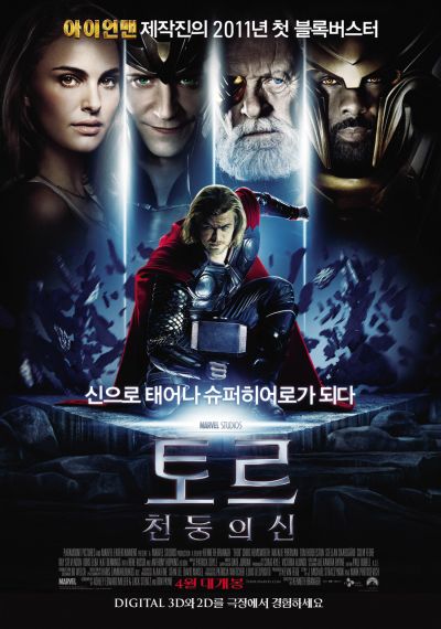 [박스오피스] <토르> 개봉 첫날 1위…한국영화는 흥행 가뭄