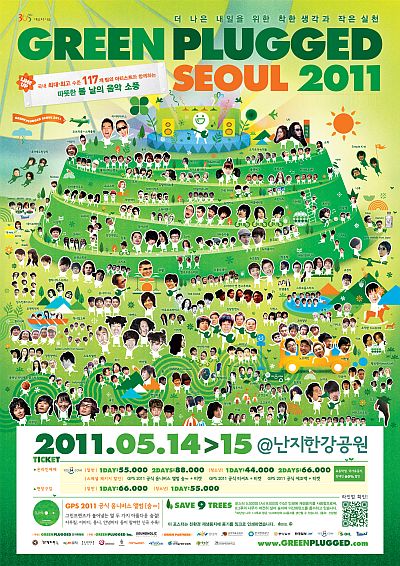 친환경 음악축제 ‘그린플러그드’, 14~15일 열린다