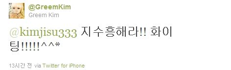 [타임라인] <슈스케2> 출연자들, 트위터 통해 “김지수 대박 나라” 응원 릴레이