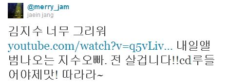 [타임라인] <슈스케2> 출연자들, 트위터 통해 “김지수 대박 나라” 응원 릴레이