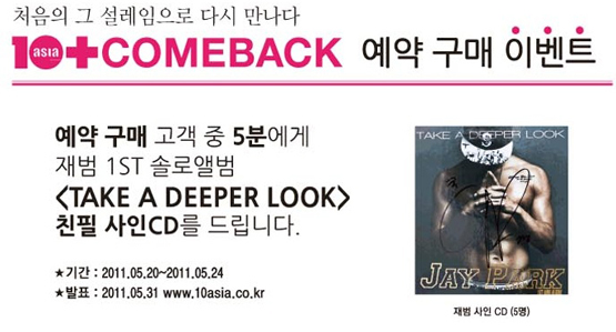 당첨자발표│<10+COMEBACK> 구매 고객 이벤트