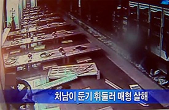 MBC <뉴스데스크>, ‘각목살인사건’ 뉴스보도로 중징계 받아