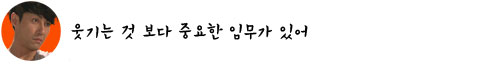 독고진과 구애정이 평가한 ‘나가수’ 매니저 7인