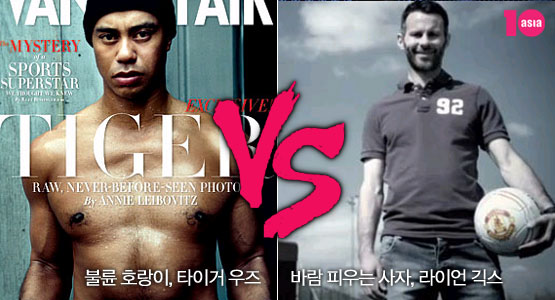 불륜 호랑이 VS 바람 피우는 사자