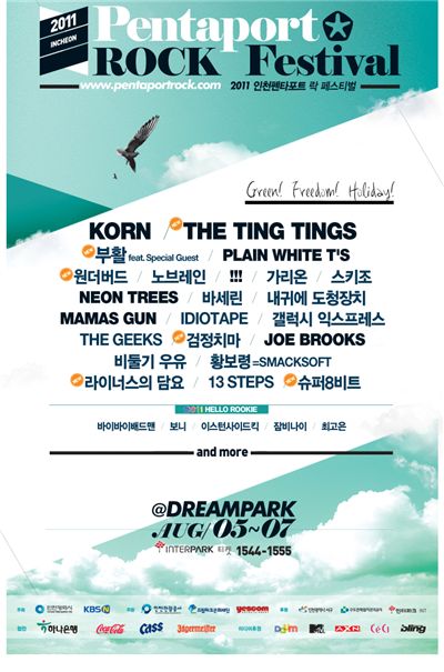 GD&TOP, 태양 펜타포트 출연 “이벤트일 뿐 정규 라인업 아니다”