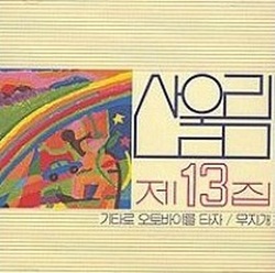 ‘나가수’에 특집을 제안합니다