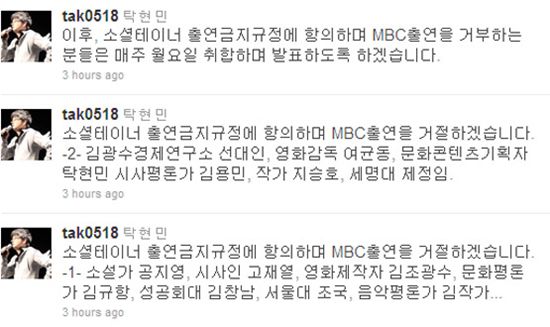 공지영작가, 조국교수, 여균동 감독, 소셜테이너 출연 금지 반발 MBC 출연 거부 선언