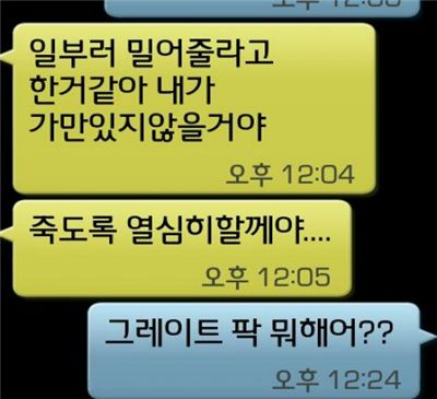 [타임라인] 은지원 “내 소원은 일단은 나 감독님 없어지는걸로”