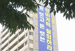 < PD수첩 >, 한강도 르네상스도 없는 한강 르네상스 사업