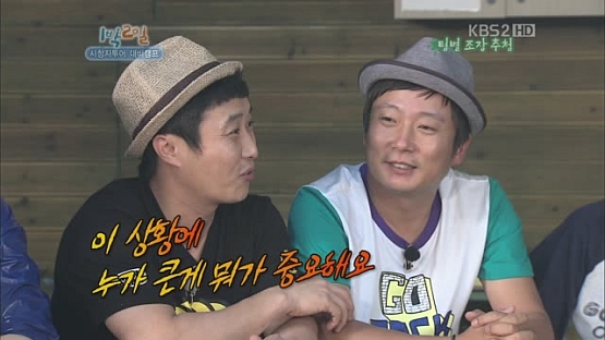 [TV 브리핑] ‘1박 2일’, 국민 예능의 ‘존재의 증명’