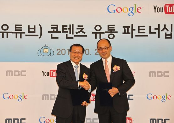 MBC-구글, 유튜브에 MBC 콘텐츠 공급한다