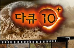 2011년 12월 8일, 오늘의 재창업 <해피투게더 3>