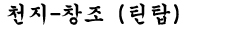 꽃별천지 성명학으로 알아본 아이돌의 미래