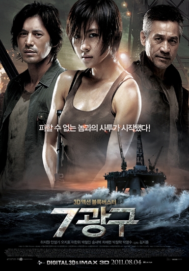 영화 <7광구>, 중국 개봉한 한국영화 중 최고 흥행기록 달성