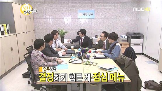 [시청률 업다운] <무한도전>, 웃음과 공감의 조화