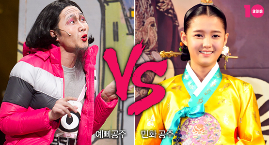 예삐공주 vs 민화 공주