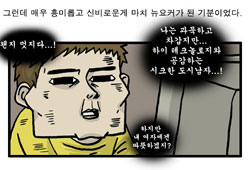 조석│차도남부터 끝판왕까지, 날 로그인 하게 만든 유행어들