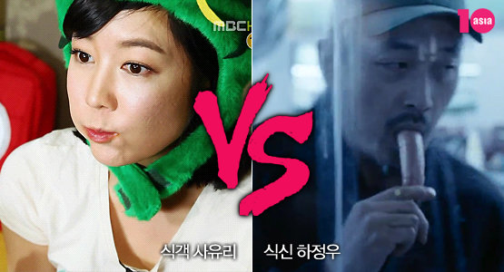 식객 사유리 vs 식신 하정우