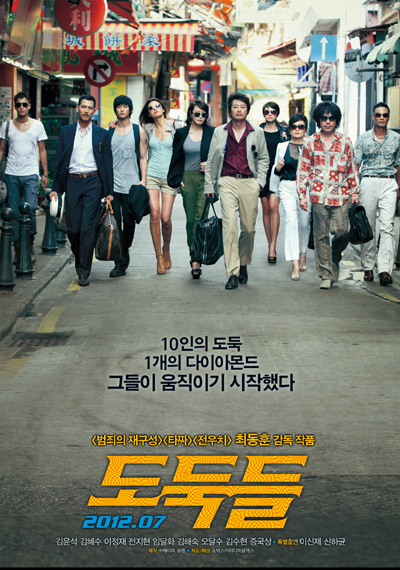 영화 <도둑들>, 아시아 8개국에 선판매