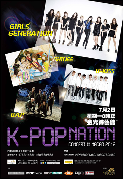 < K-POP Nation Concert in Macao 2012 >, 오는 7월 2일 개최