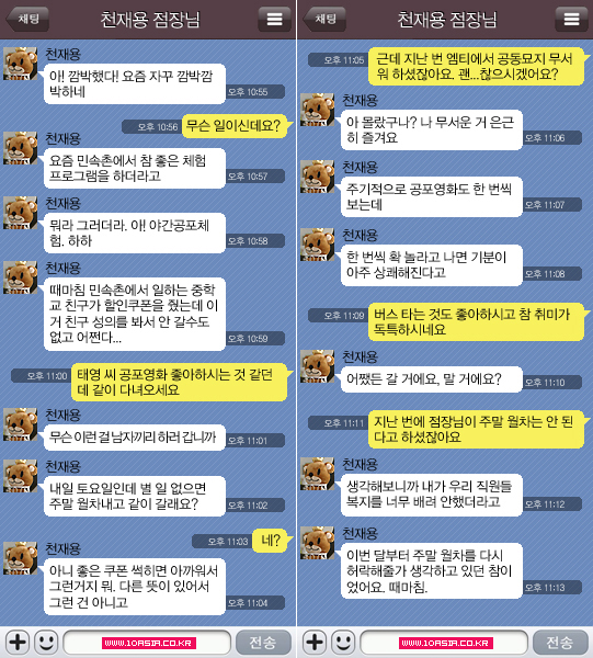 <넝쿨당>│저희 점장님이 왜 화가 나셨는지 모르겠어요