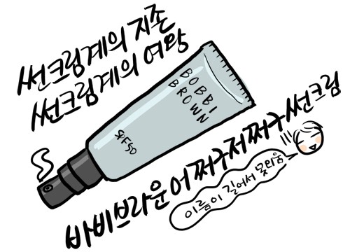 자외선 차단제