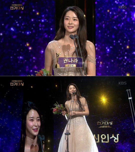 사진=’2019 KBS 연기대상’ 방송 화면 캡처.