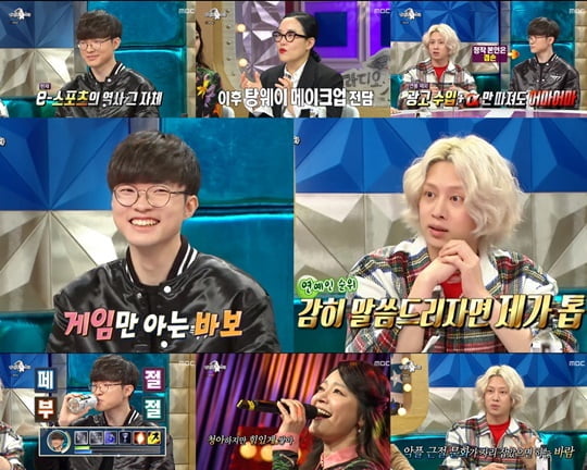 라디오스타 (사진=방송캡처)