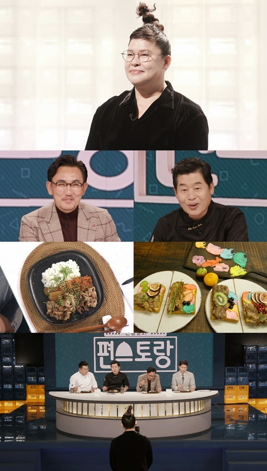 신상출시 편스토랑 (사진= KBS 2TV) 