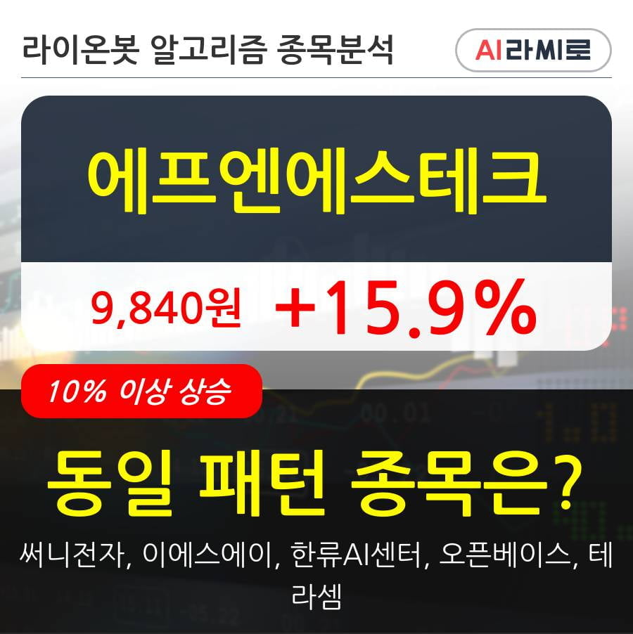 에프엔에스테크