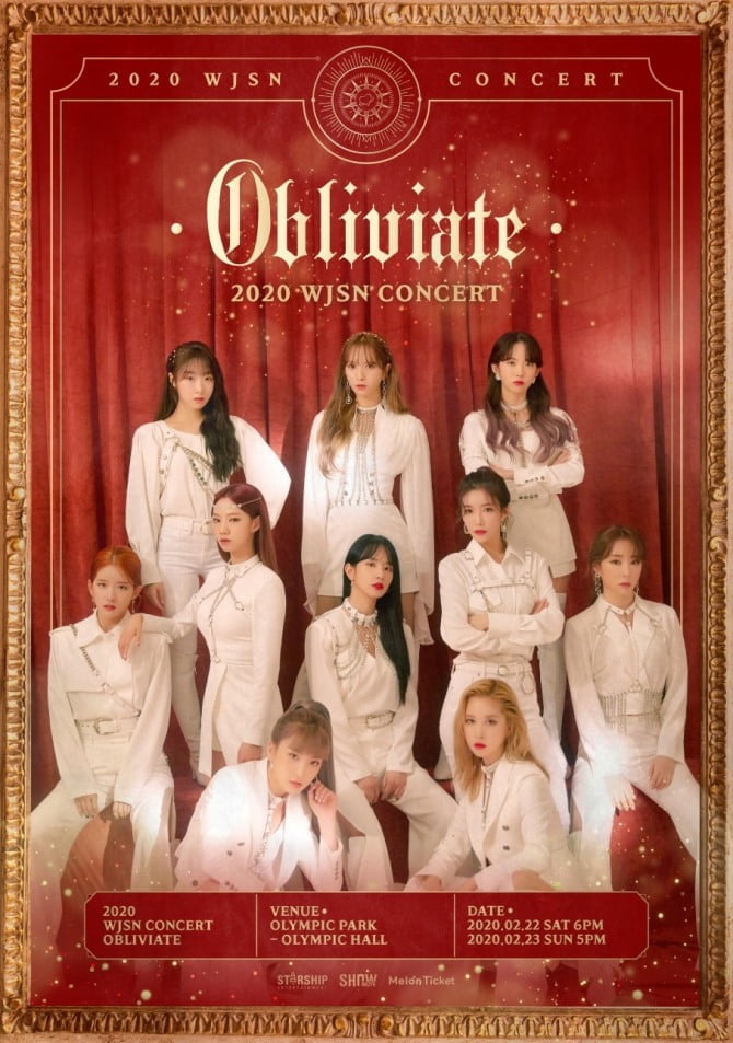 우주소녀, 3일 단독 콘서트 ‘Obliviate’ 팬클럽 선예매 티켓 오픈
