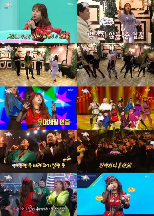 MBC ‘전지적 참견 시점’ 방송화면. /사진제공=MBC
