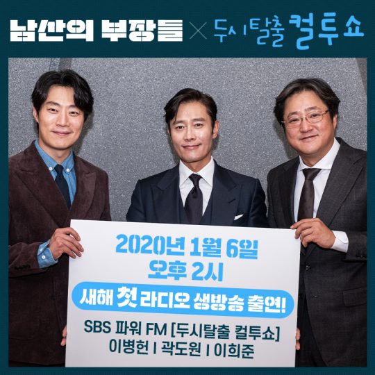 ‘남산의 부장들’ 이희준(왼쪽부터), 이병헌, 곽도원. /사진제공=쇼박스