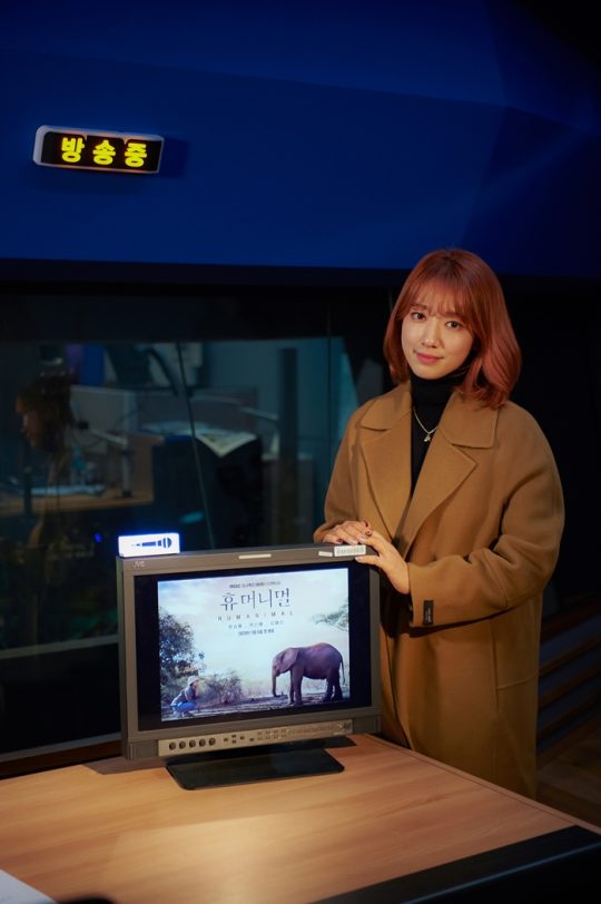 배우 박신혜./ 사진제공=MBC