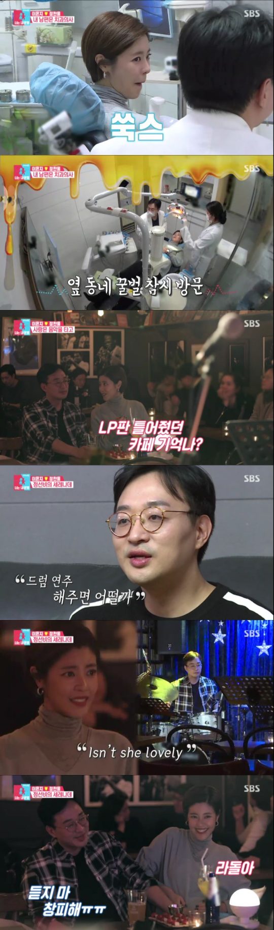 ‘너는 내 운명’ 방송 화면./사진제공=SBS