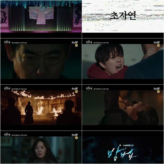 tvN 드라마 ‘방법’./ 사진제공=tvN