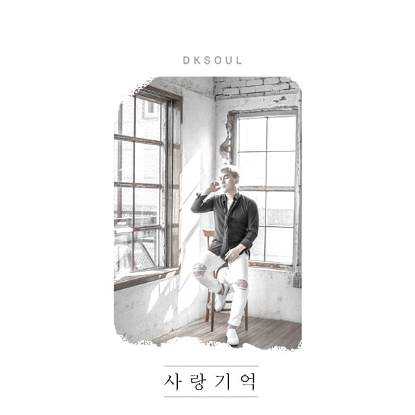 디케이소울, ‘우아한 모녀’ OST 겨울 느낌 감성 발라드 ‘사랑 기억’ 11일 공개