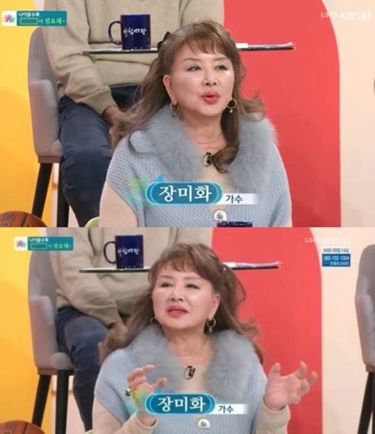 ‘아침마당’ 장미화./ 사진=KBS 방송화면