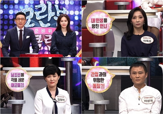 '모란봉클럽'(사진=TV CHOSUN ) 